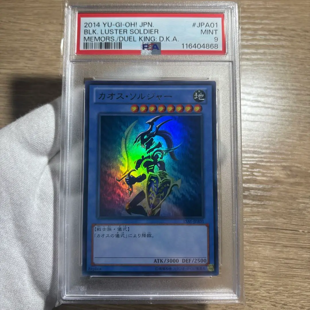 遊戯王　世界33枚のみ　完美品　カオスソルジャー　ウルトラ　カオス・ソルジャー Amazon.co.jp: 遊戯王OCG カオス・ソルジャー -宵闇の使者