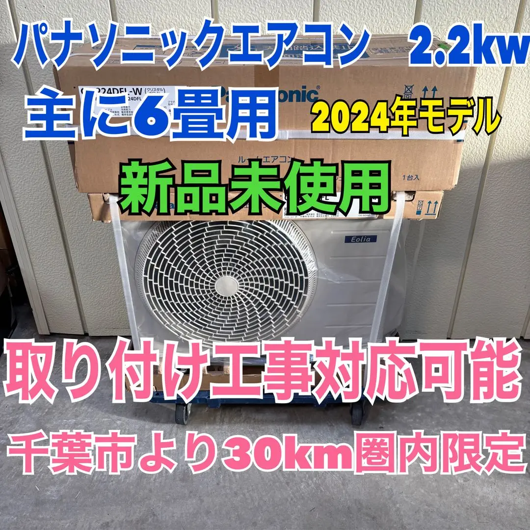 引取限定 PanasonicCS-X409C-W 14畳用 2019 De117 引取限定 PanasonicCS-X409C-W 14畳用 2019 De117