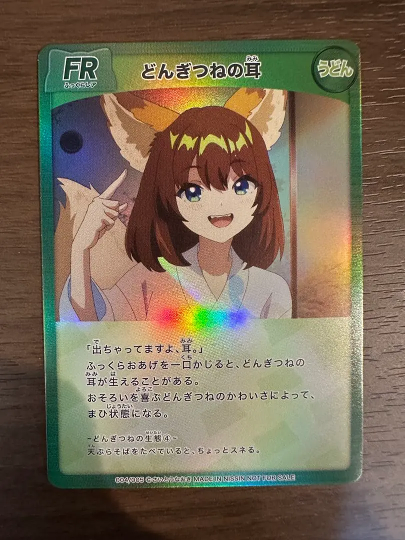 2025年最新】どんぎつねカードの人気アイテム - メルカリ