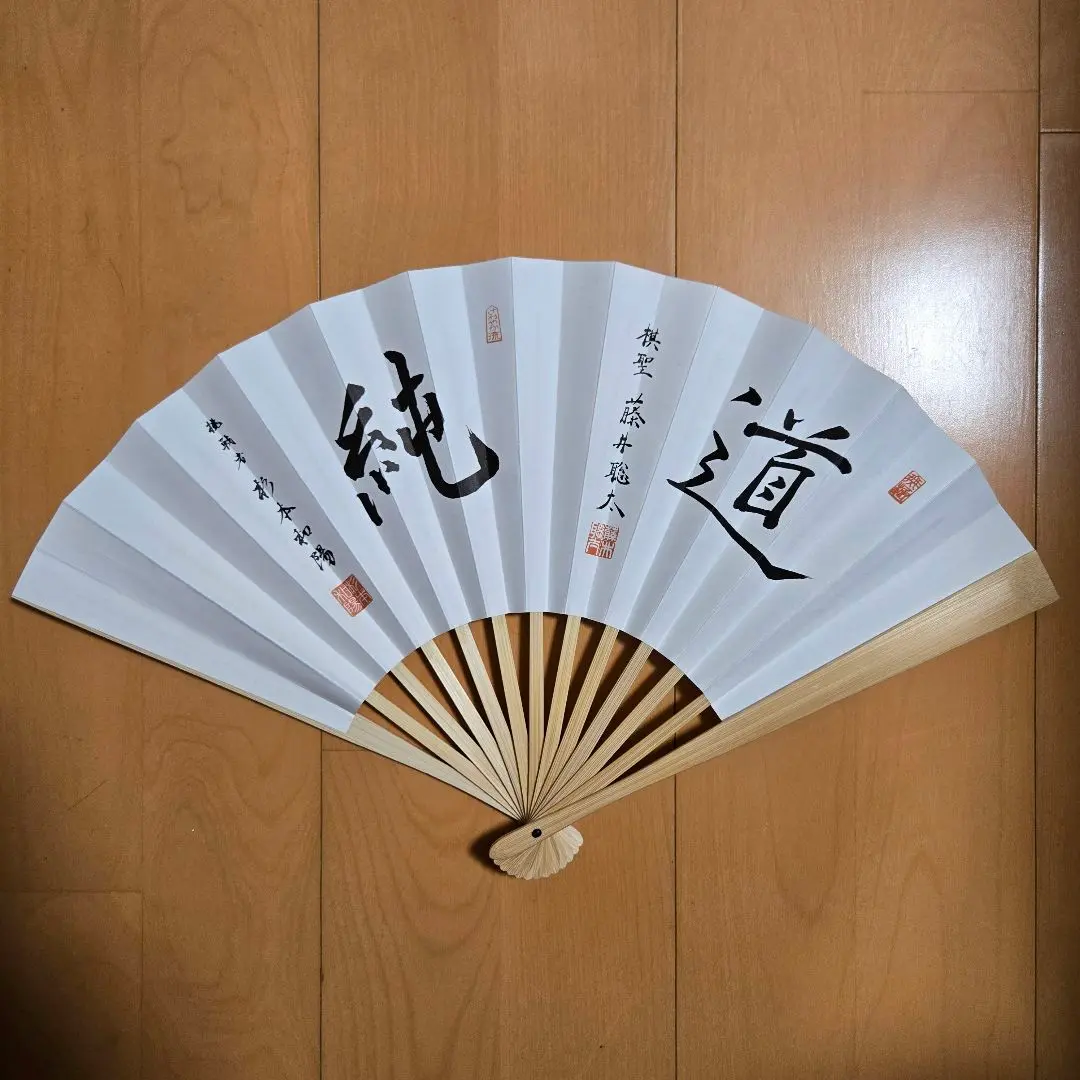 ★【進】★藤井聡太★七段★扇子★日本将棋連盟 公式グッズ【新品・未使用・未開封】 七段、藤井聡太扇子「進」：朝日新聞
