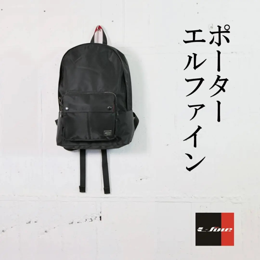 【別注】PORTER エルファイン コラボ ILS リュック バックパック Amazon.co.jp: [ポーター] エルファイン デイパック 383-06689