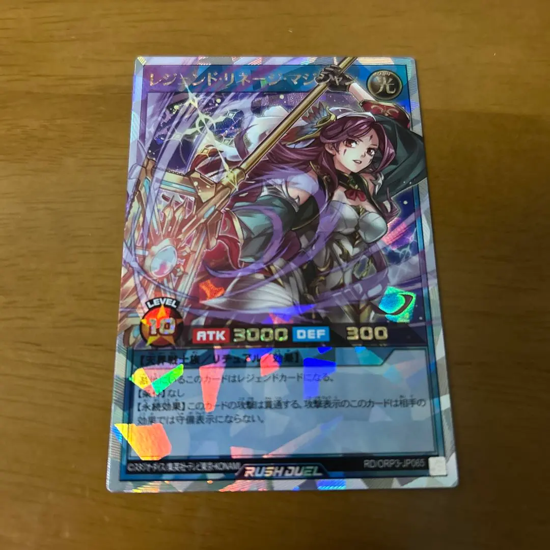 遊戲王Rush Duel 傳說・血統・魔術師 超級超量稀有 的縮圖