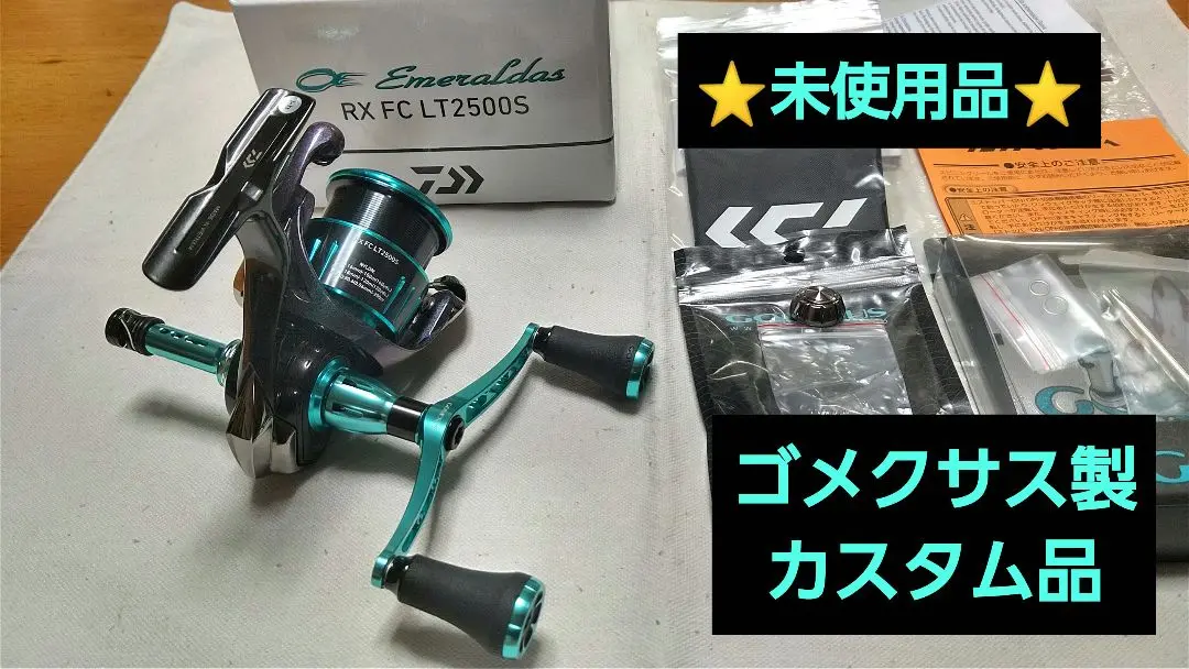 2025年最新】23エメラルダス RX FC LT2500Sの人気アイテム