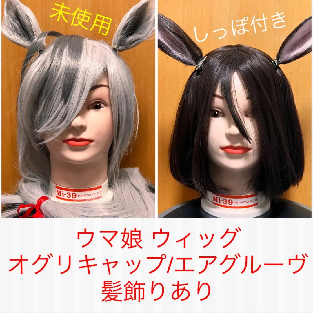 2025年最新】エアグルーヴ コスプレの人気アイテム - メルカリ