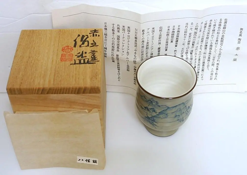2025年最新】無名異焼 伊藤赤水の人気アイテム - メルカリ