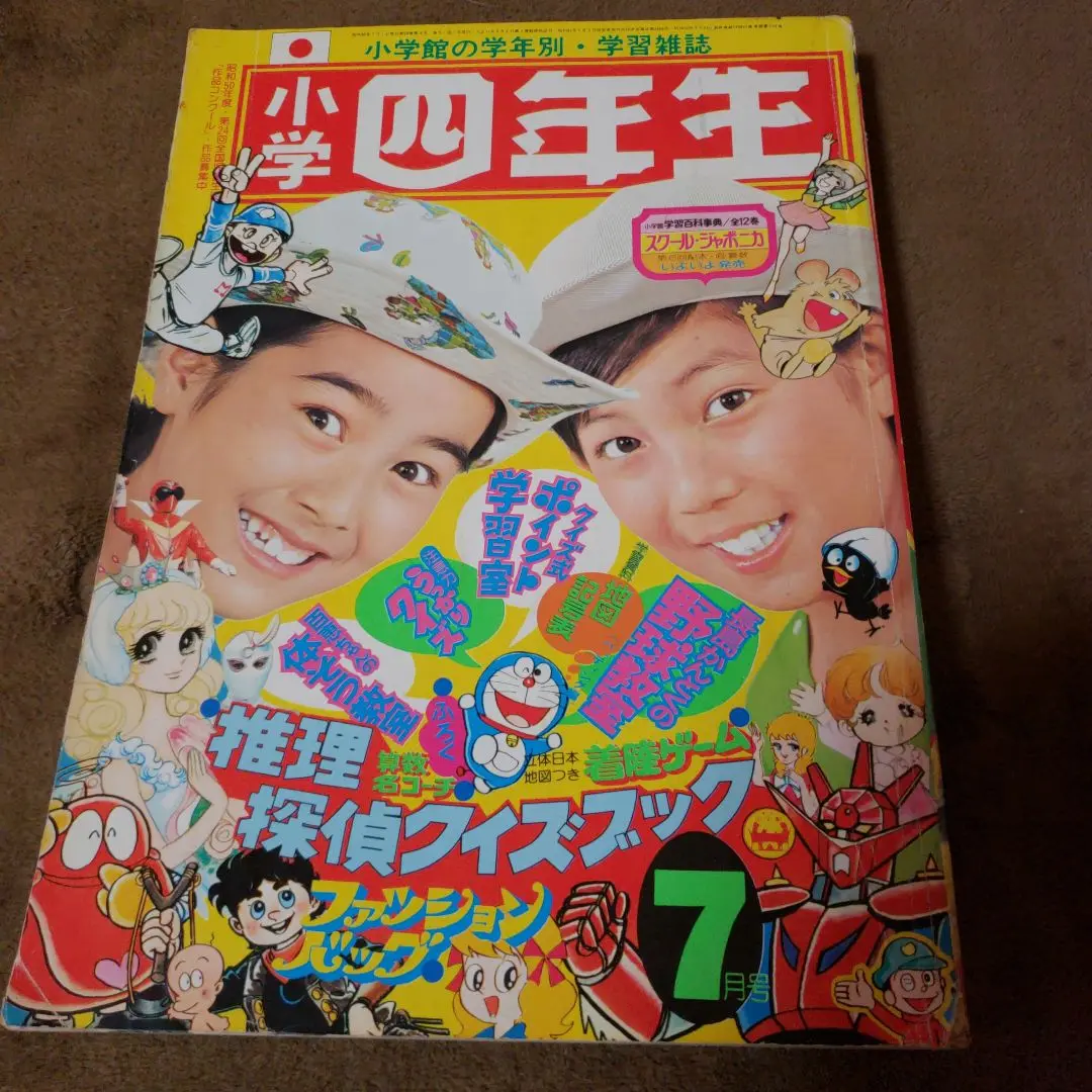 昭和レトロ 超レア ガラスの靴 1-3巻セット 飛鳥幸子 小学館