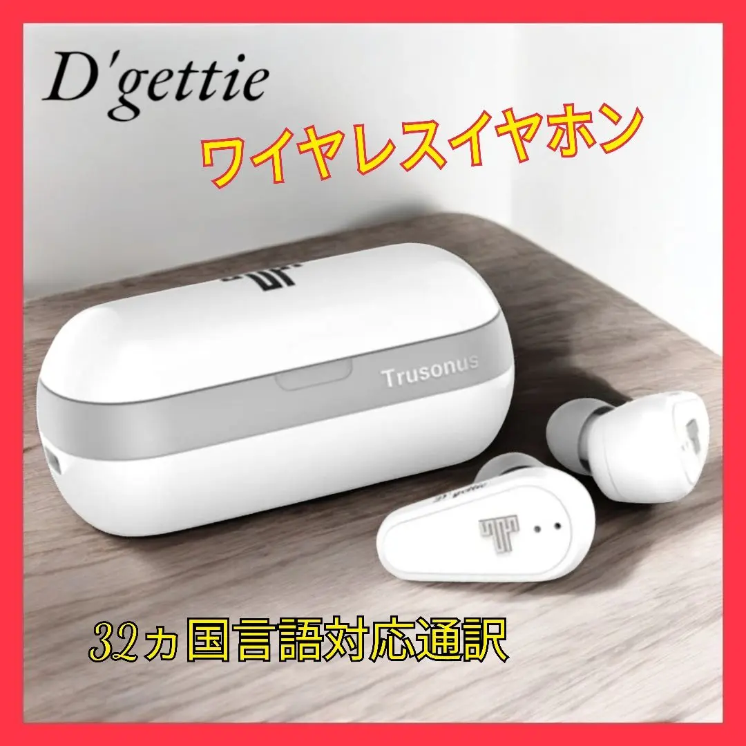 Trusonus 32か国言語対応通訳　ワイヤレスイヤホン m95580587042_1.jpg?1721116924