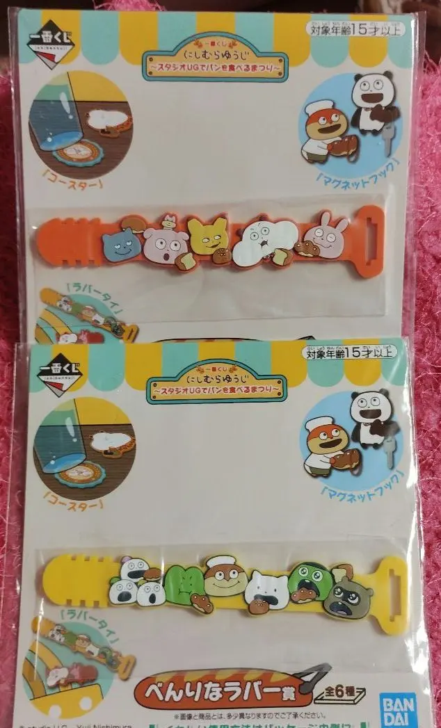 一番賞 西村祐二～在UG工作室吃麵包的祭典～ 方便橡膠賞 的縮圖