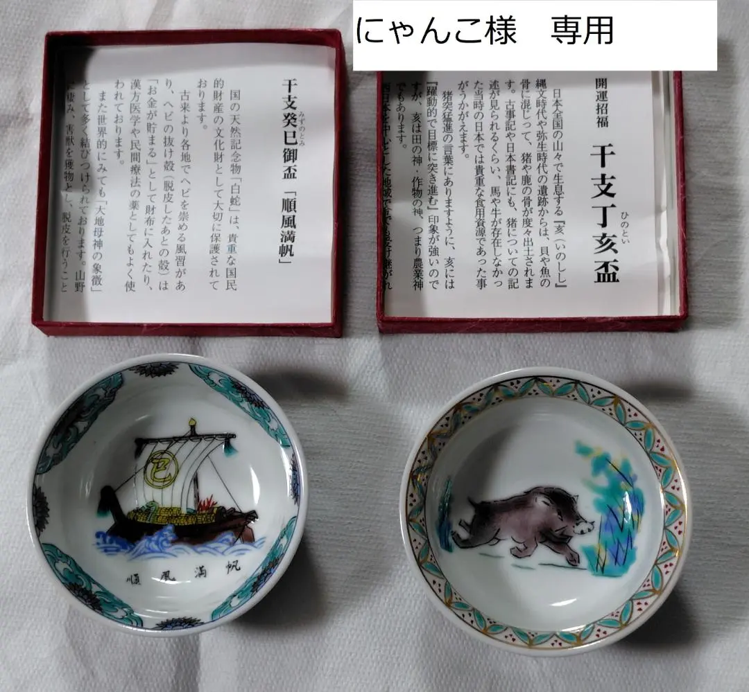 九谷焼　北山　骨董品 九谷焼 北山窯 4.2号銘々皿揃5客未使用 - メルカリ