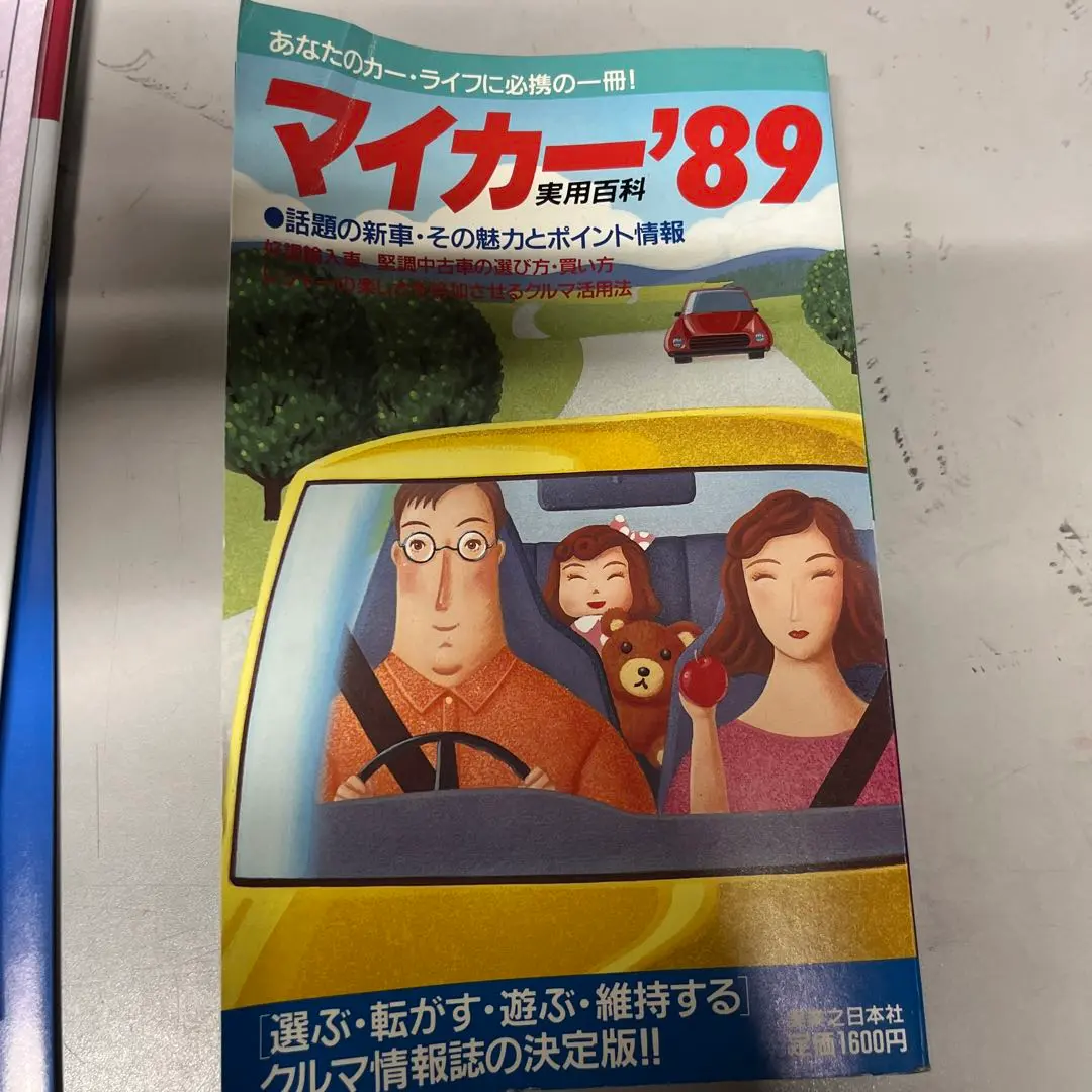 八重洲 ＦＴ−4700ジャンク車両にて 電源だけ入ることを確認 ジャンク 八重洲 FT−4700ジャンク車両にて 電源だけ入ることを確認