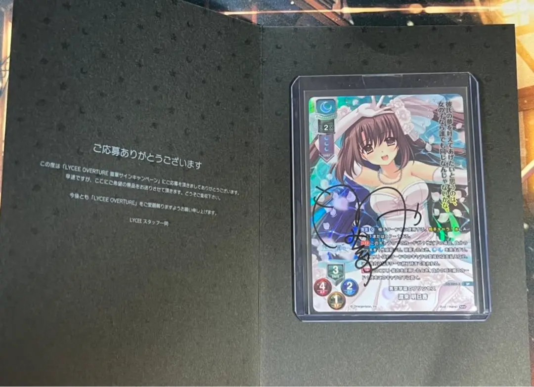 Lycee　アミューズクラフト 1.0　鹿ケ谷 憂緒　森谷実園さん　直筆サイン アミューズクラフト 1.0 鹿ケ谷 憂緒 森谷実園さん 直筆サイン