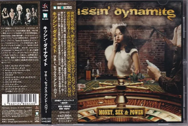 【中古】 Kissin’ Dynamite キッシンダイナマイト / Ecstasy Amazon.co.jp: Ecstasy: ミュージック