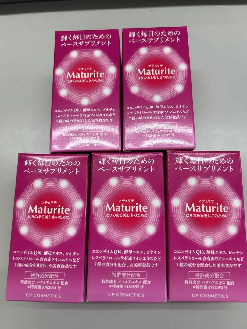 CPコスメティクス　ビューティ　サプリメント　マチュリテ２個セット BEAUTY SUPPLEMENT｜CPコスメティクス