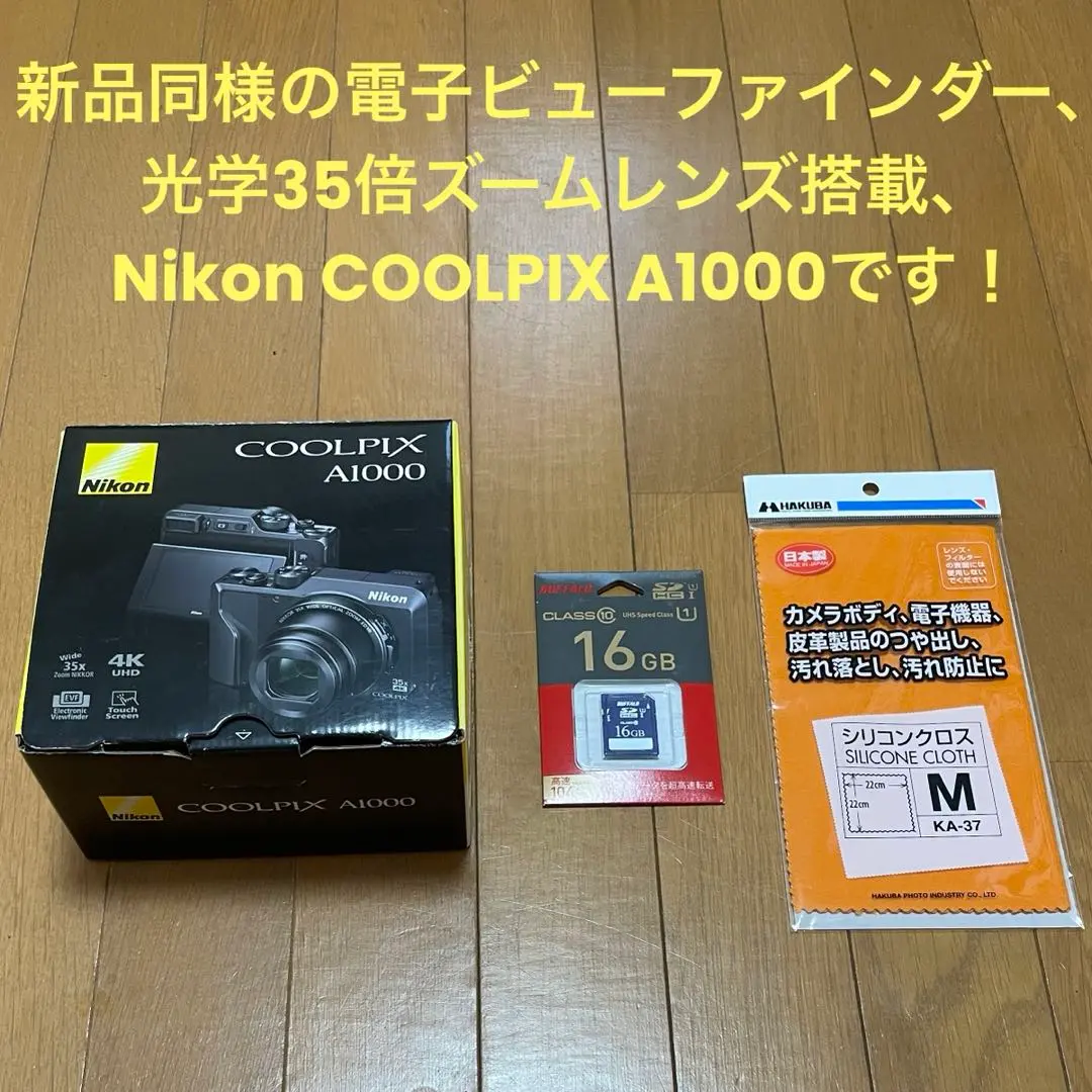 Nikon クールピクス　コンデジ　COOLPIX s50 デジカメ Amazon | Nikon デジタルカメラ COOLPIX(クールピクス) S50 720