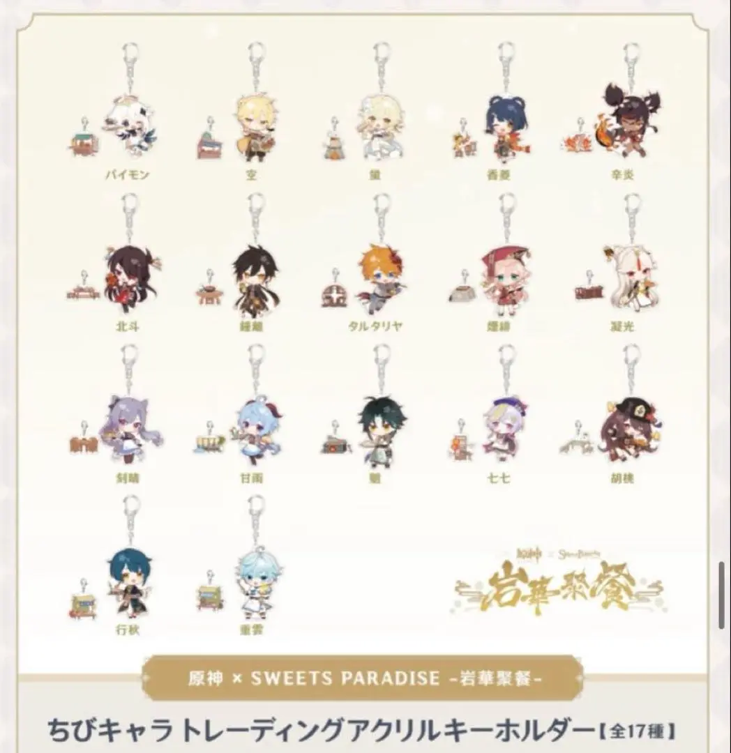 原神 スイパラ アクスタ コンプ 51tNNMpOqBL._AC_SY200_QL15_.jpg