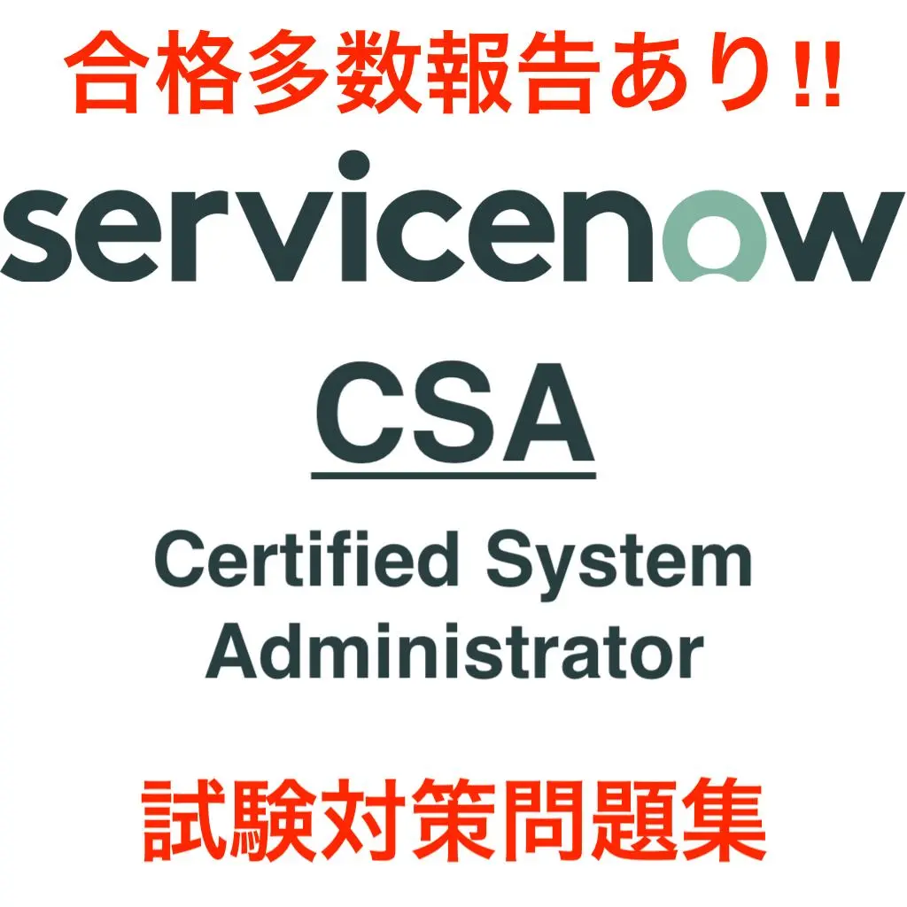 2025年最新】servicenowの人気アイテム - メルカリ
