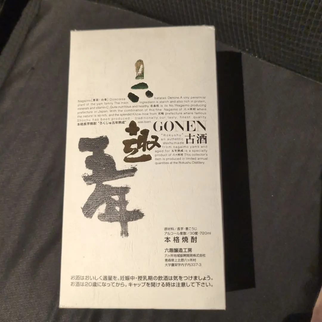 2025年最新】六趣五年の人気アイテム - メルカリ