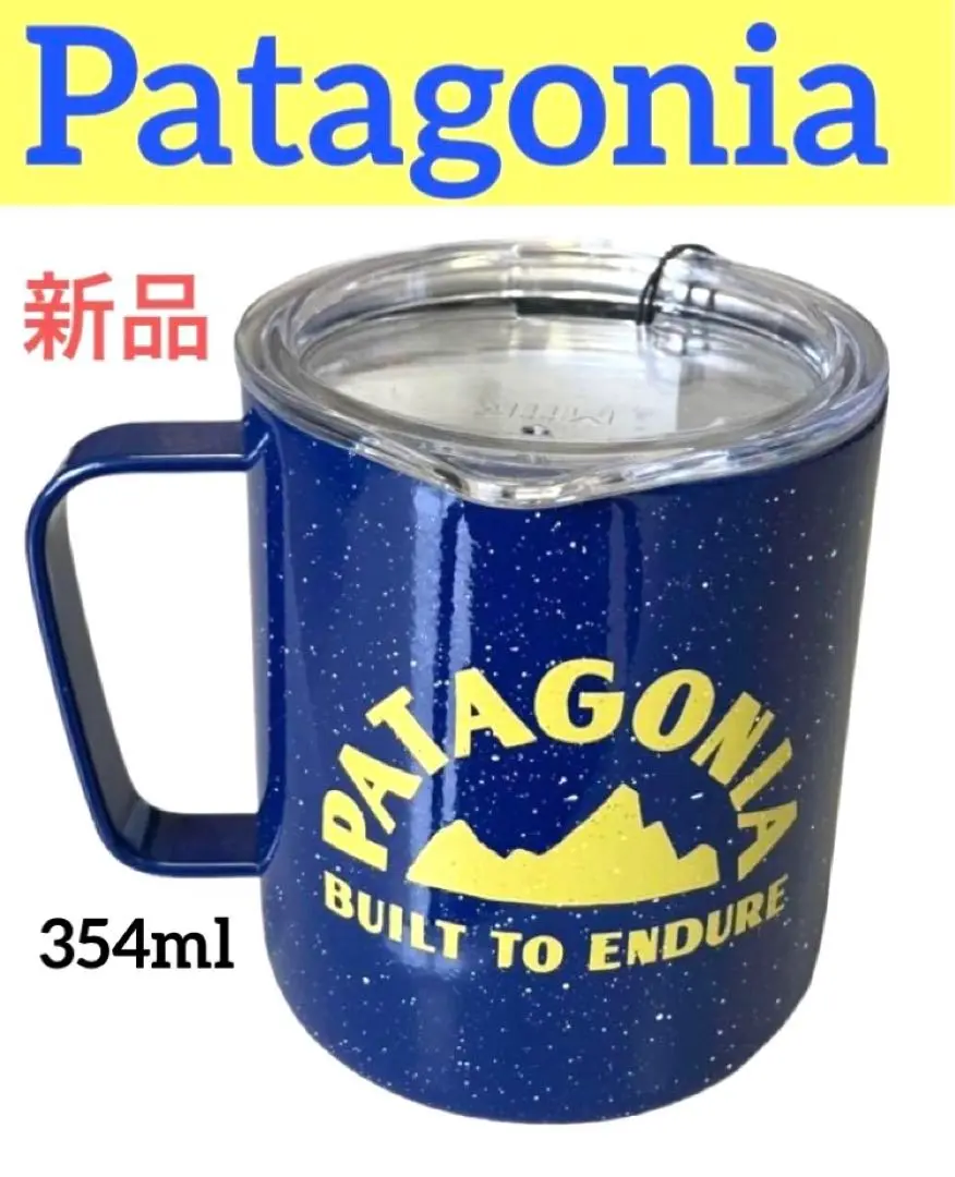 【限定品】MiiR Patagonia 広島　マグカップ 限定品☆パタゴニア ミアー・キャンプ・カップ 広島 MiiR コップ