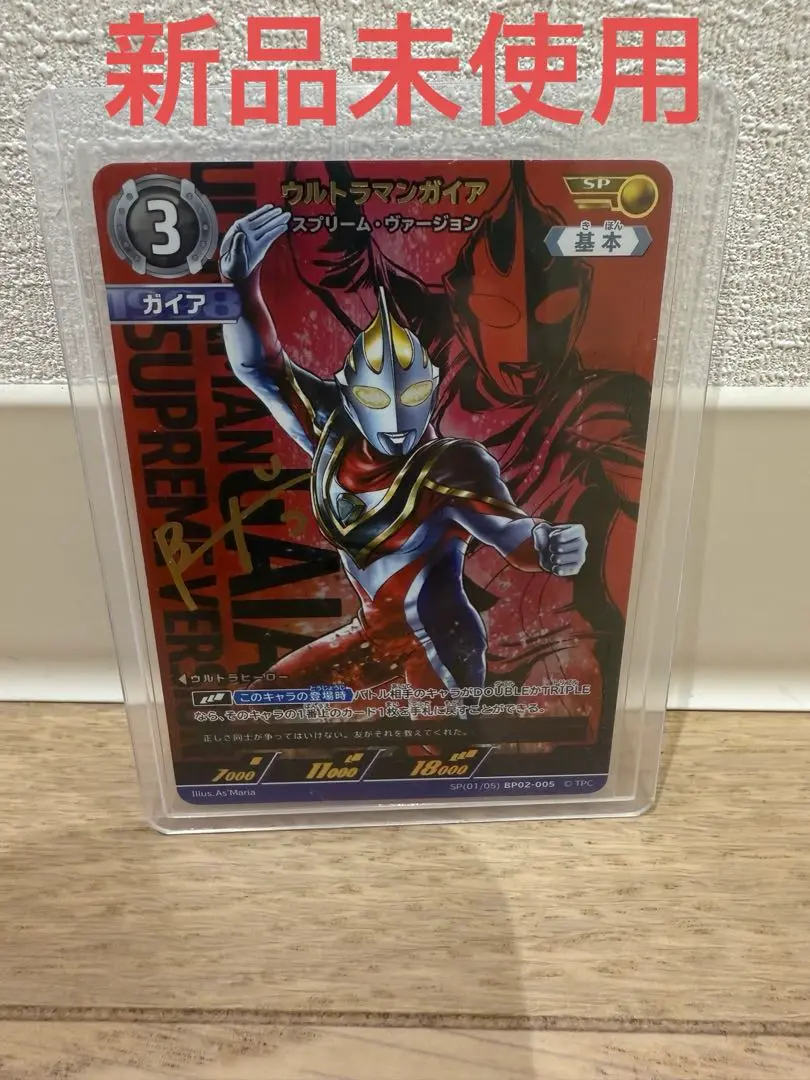 2025年最新】ウルトラマンガイア sp カードの人気アイテム