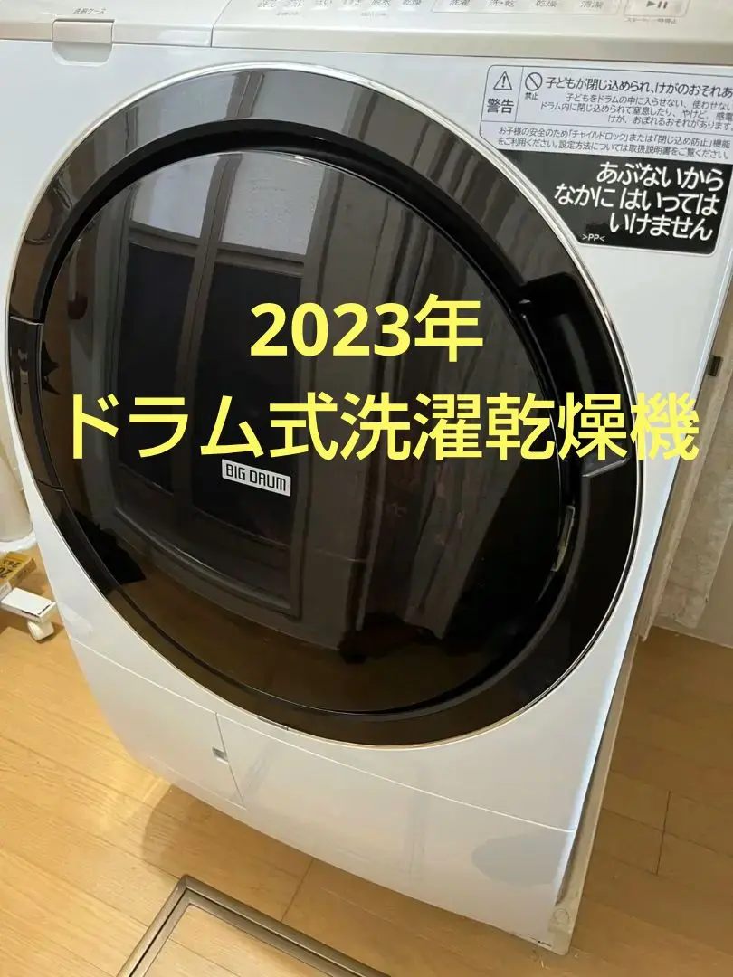 R*)様 日立ドラム式2022年製BD-SV110GR (W) 右開き送料込11 6f6074da-ecdb-4575-9c58-