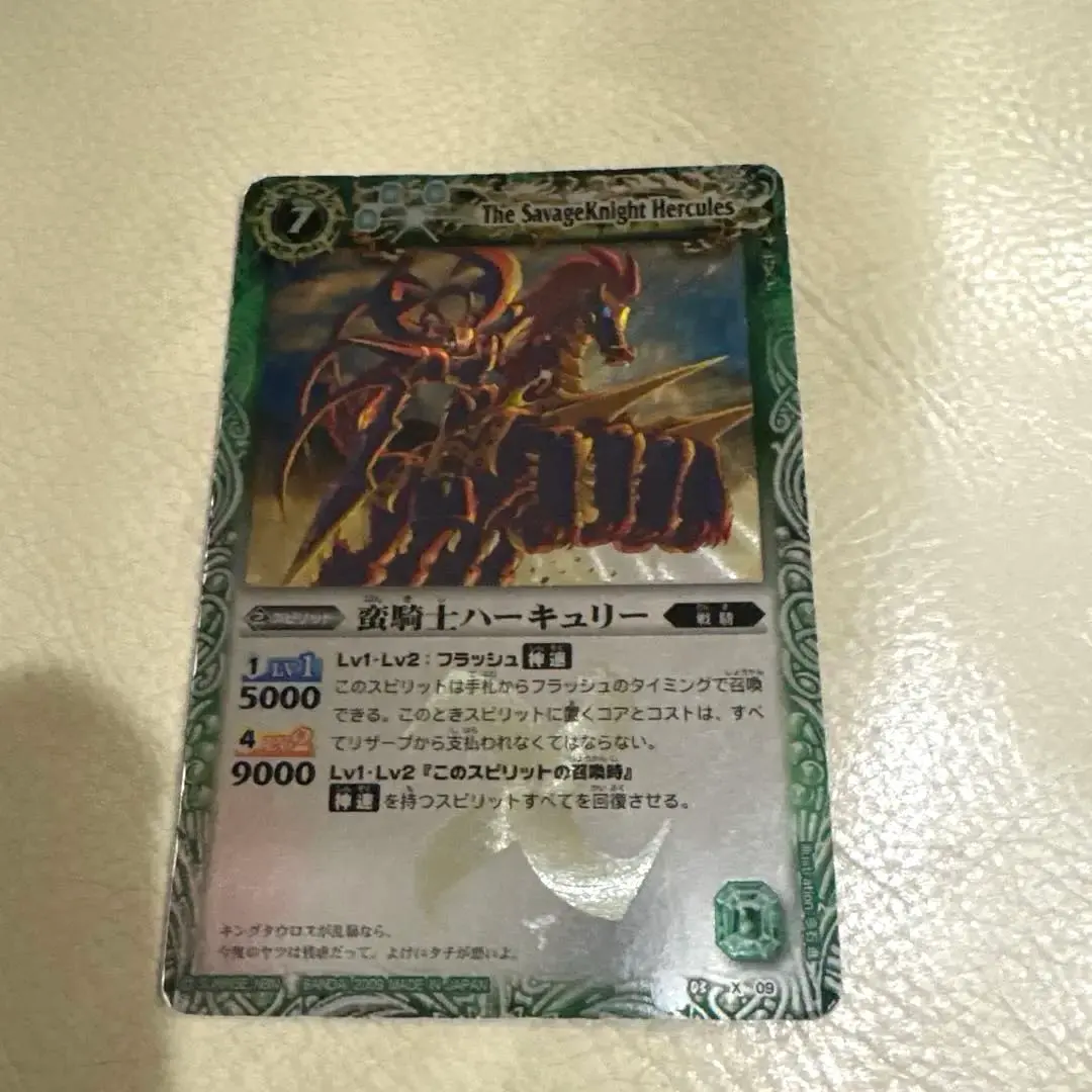 バトルスピリッツ　蛮騎士ハーキュリー　PSA10 PSA10鑑定済み】BS03-X09 蛮騎士ハーキュリー X | バトル