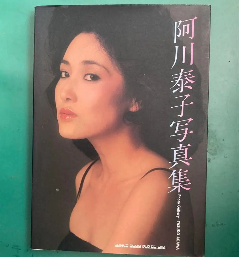 ECHOES YASUKO AGAWA 阿川泰子　写真集 CD付き Echoes : 阿川泰子 | HMV&BOOKS online - VICP-238