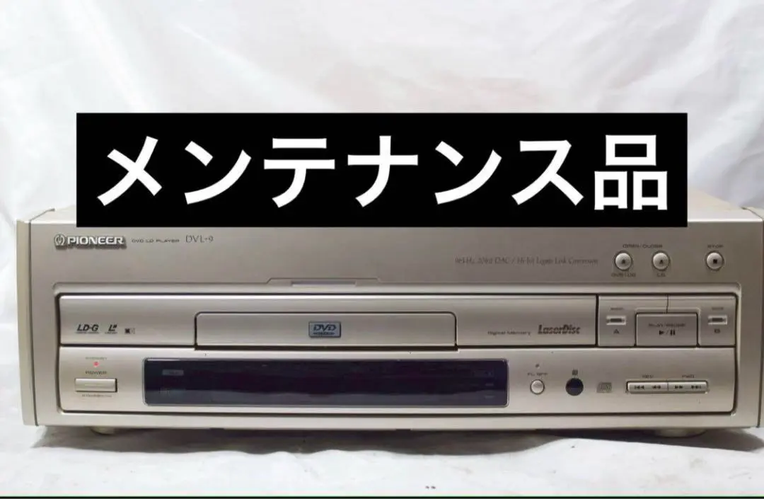 2025年最新】pioneer dvl-9 9の人気アイテム - メルカリ