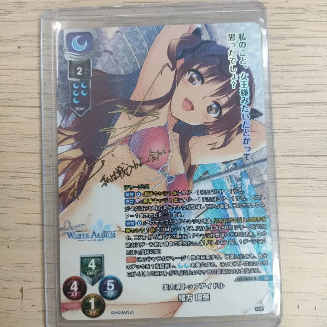 2025年最新】トップアイドル アクア spの人気アイテム - メルカリ