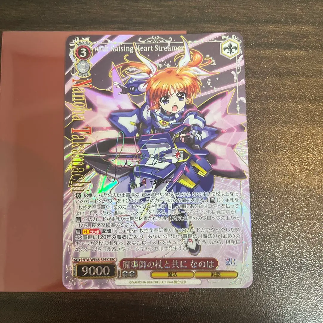 ヴァイス 魔導師の杖と共に なのは SEC 魔法少女リリカルなのは 20th ヴァイス 魔導師の杖と共に なのは SEC 魔法少女リリカルなのは