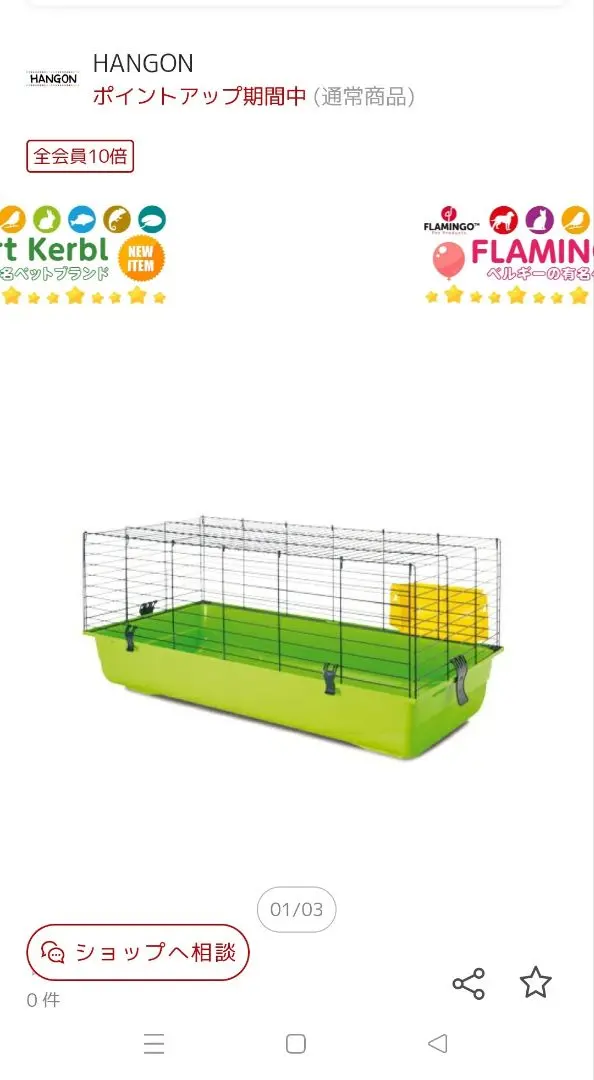Thumbnail of HANGON Rabbit Cage 50cm x 100cm x 43cm