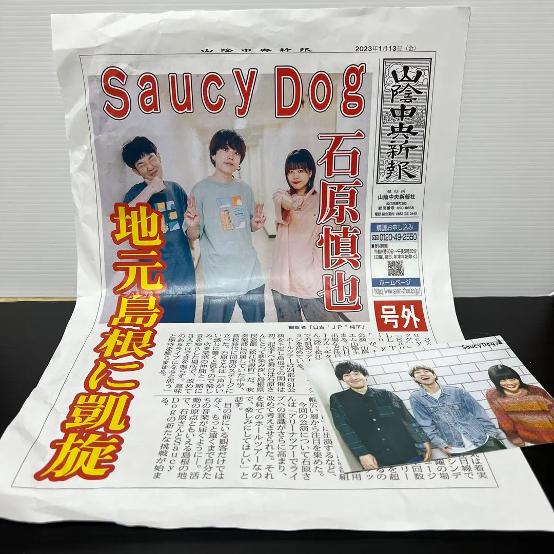 サウシードッグ　直筆サインポストカード CDセット サウシードッグ 直筆サインポストカード CDセット