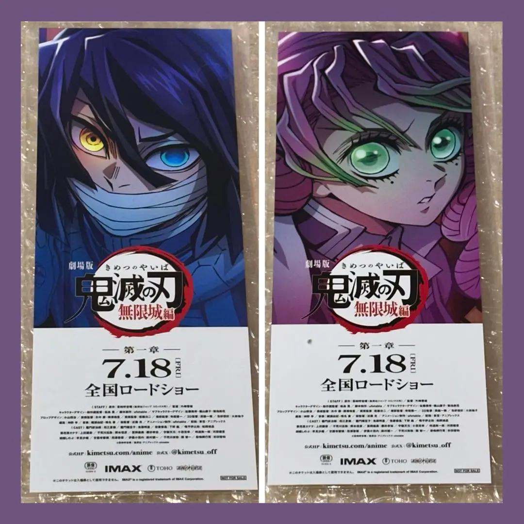 鬼滅の刃 カードセット アニメジャパン AnimeJapan AJ 2025 640x320.jpg?1676525870