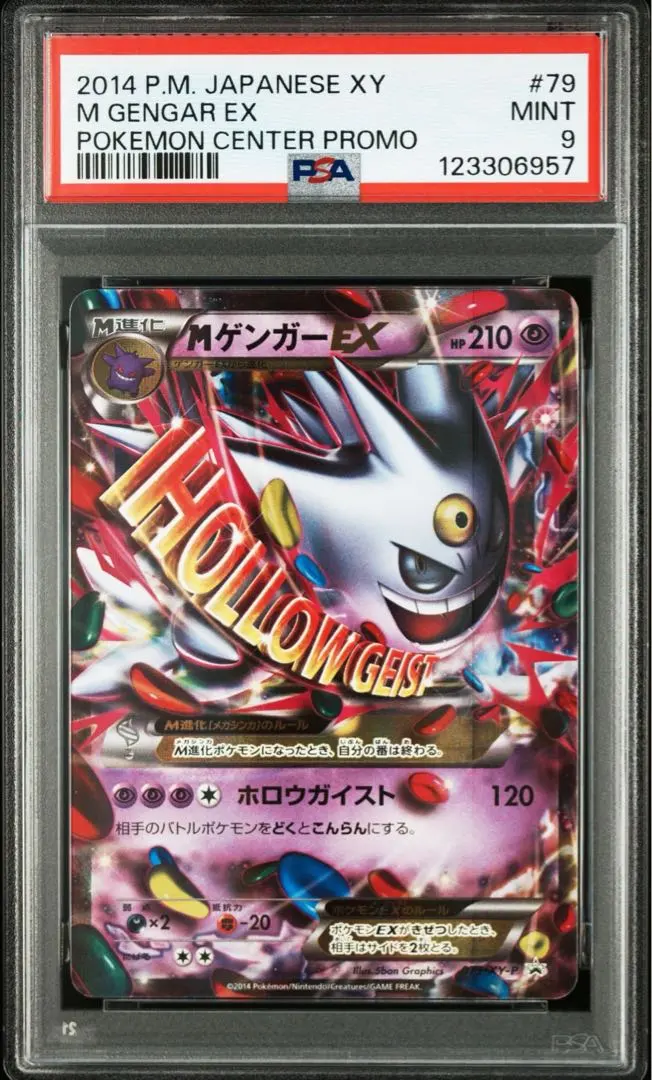 ゲンガーEX RR PSA9 BGS9.5鑑定済〕MゲンガーEX【P】{079/XY-P}