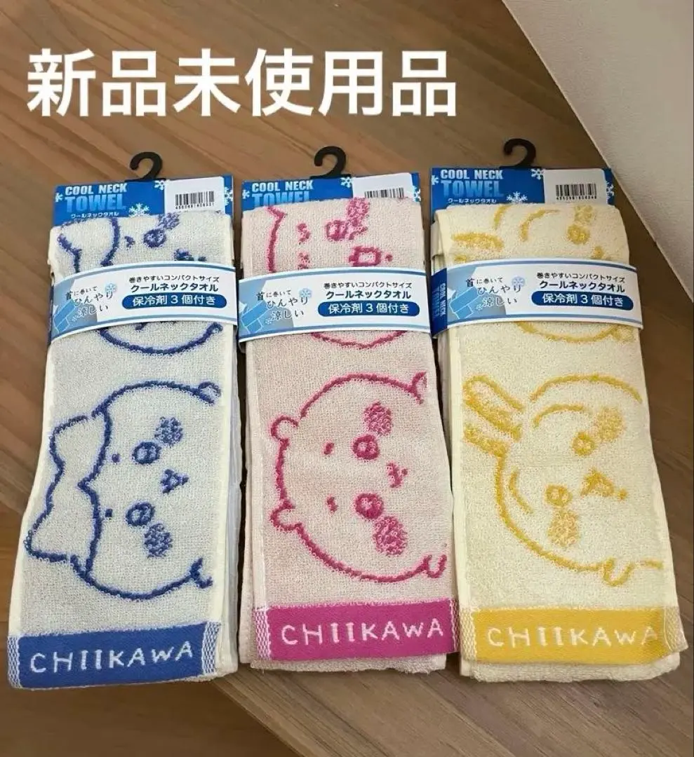 Thumbnail of Chikawa Cool Neck Towel - Set of 3, New