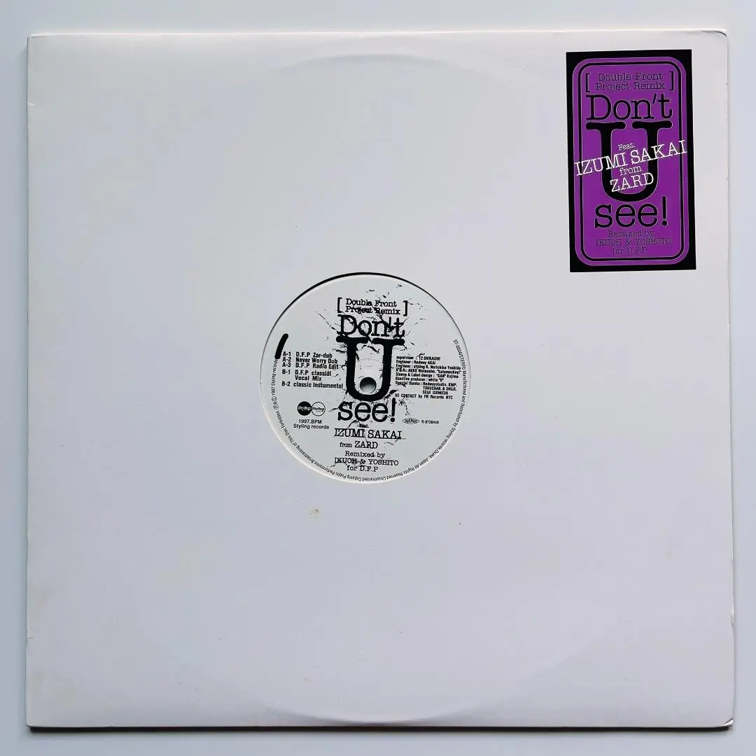 稀少 12インチレコード ZARD 坂井泉水 Don't U See ザード