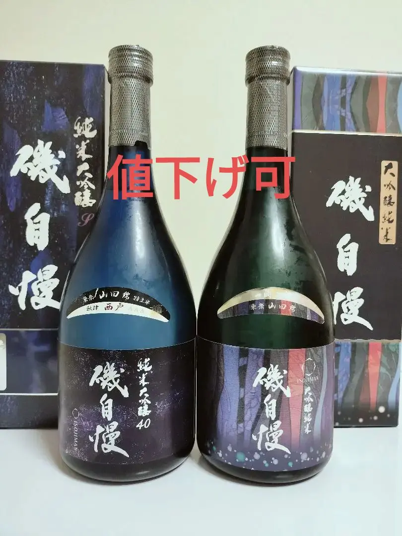 磯自慢　3本セット 磯自慢（お酒） 【2025年3月以降】磯自慢 本醸造 1800ml : 酒の