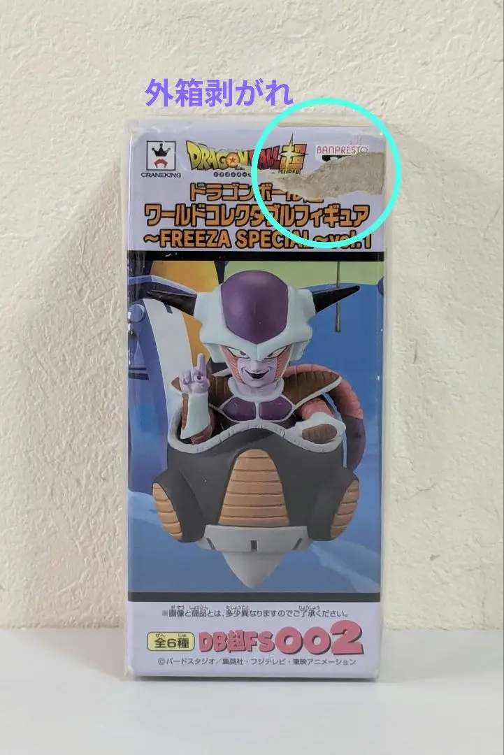 2025年最新】ドラゴンボール超 ワールドコレクタブルフィギュア