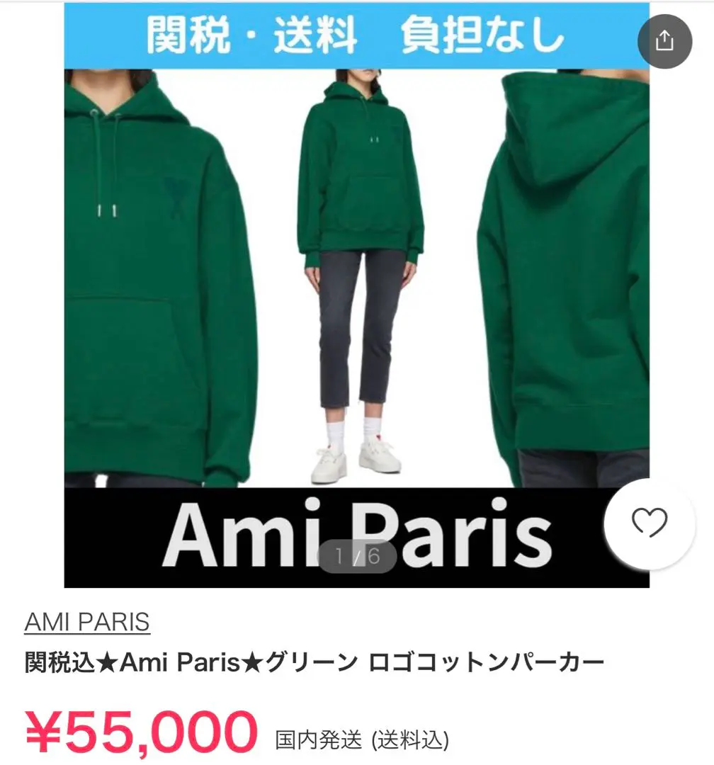 ami paris アミパリス M パーカー グリーン アミパリス AmiParis パーカー（アミパリ Amiparis USW225.749