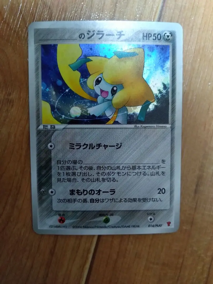 ジラーチ　プロモ　プレイヤーズ のジラーチ PROMO ポケモンカード プレイヤーズ プロモ - メルカリ