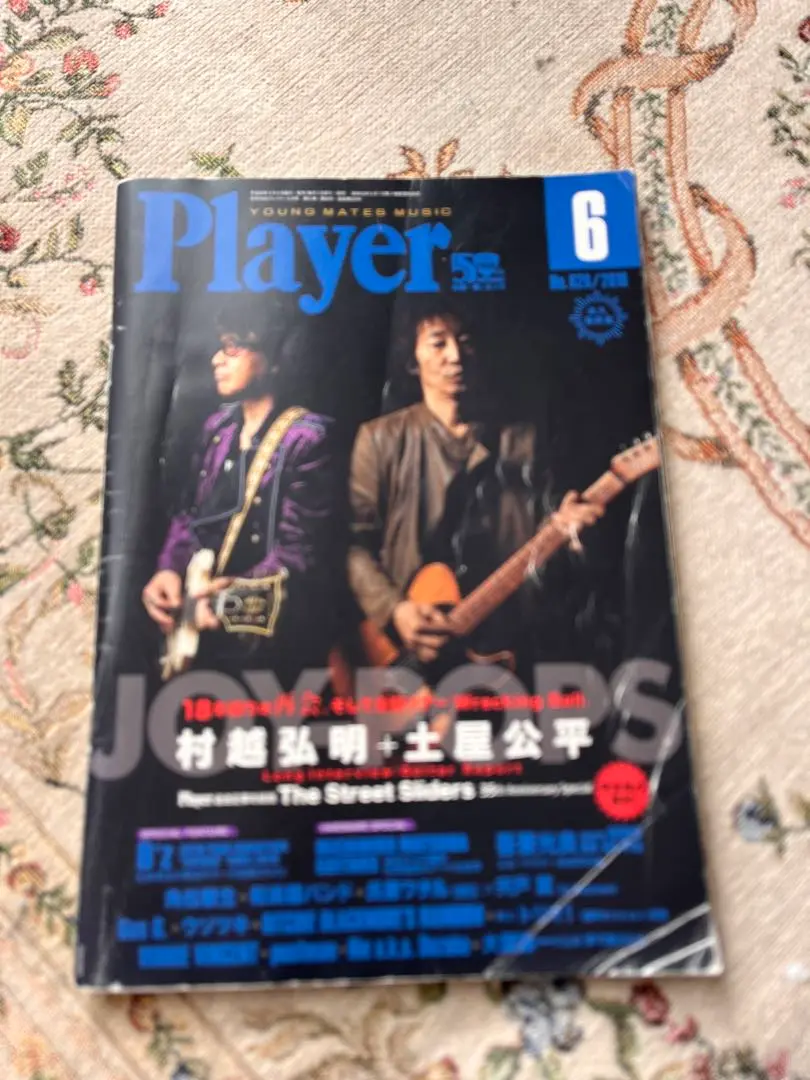 Harry The Best 村越弘明 3枚組　ポスター付 村越弘明 CD3枚組ベストアルバム『Harry The Best 谷間の火狗