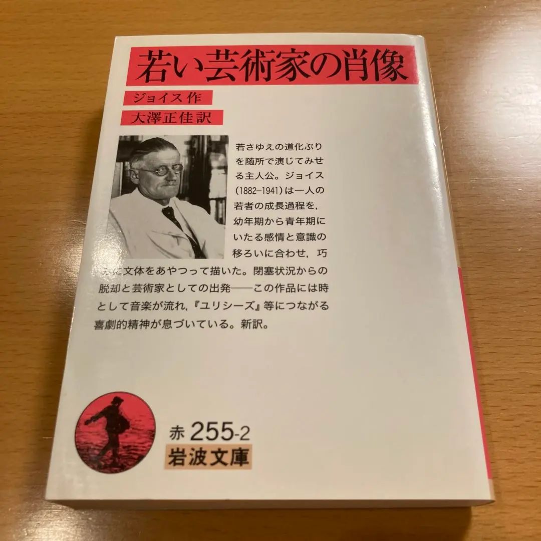 2025年最新】フィネガンズ・ウェイク〈1・ 〉の人気アイテム