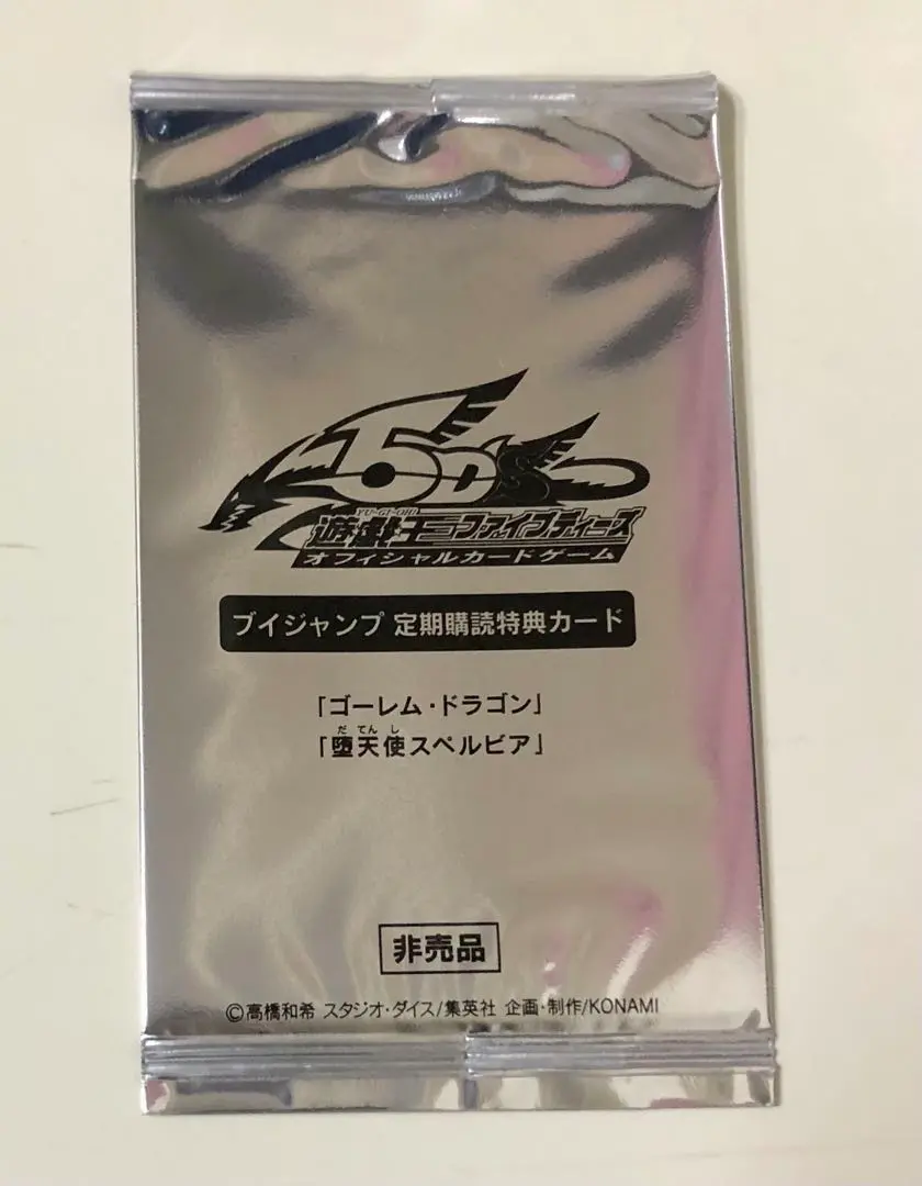 【⚡️20%引きあり❗️】堕天使スペルビア　PSA10　限定　非売品　Vジャンプ 初期 定期購読 限定 堕天使 スペルビア 3枚セット vjmp - メルカリ