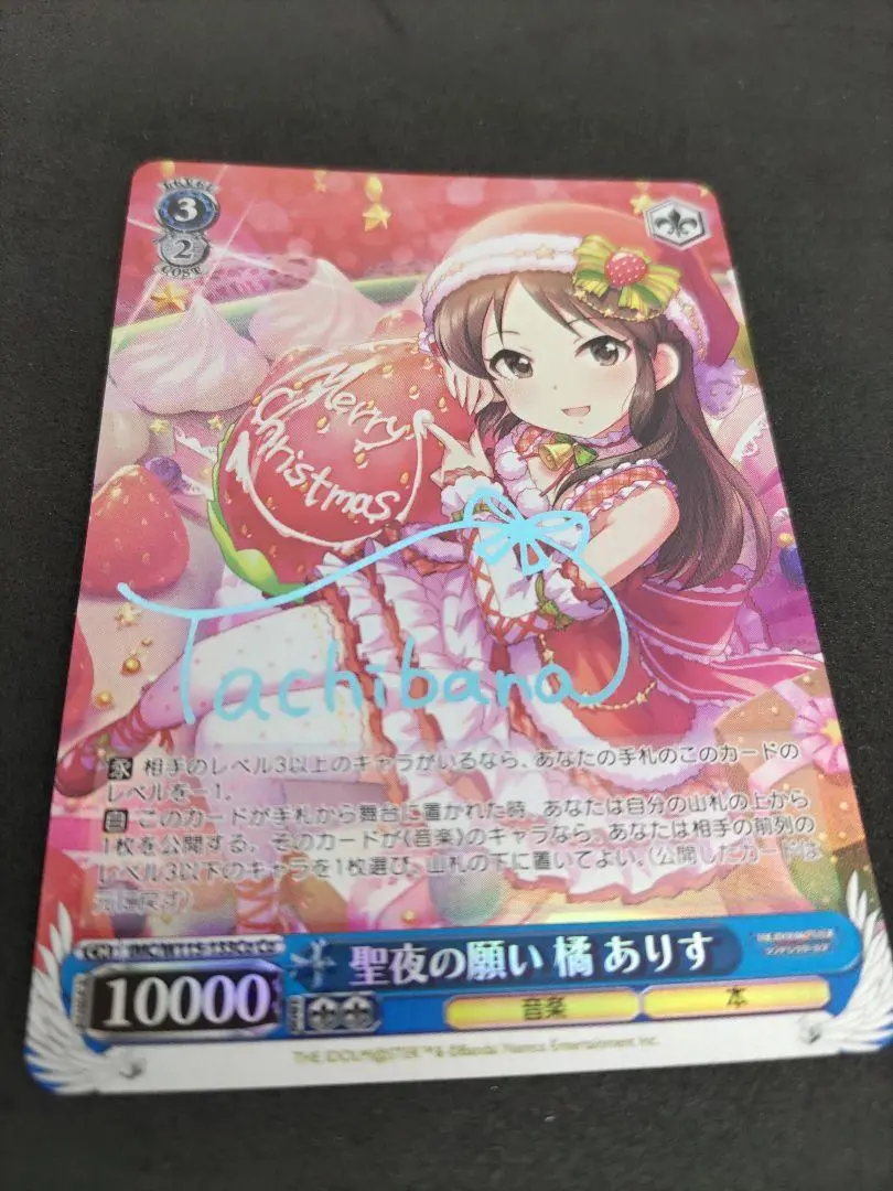2025年最新】橘ありす サインの人気アイテム - メルカリ