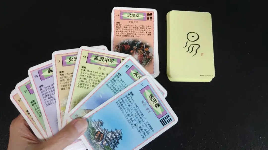 易占タロットカード・超（スーパー）3点セット : 北の風水師開運