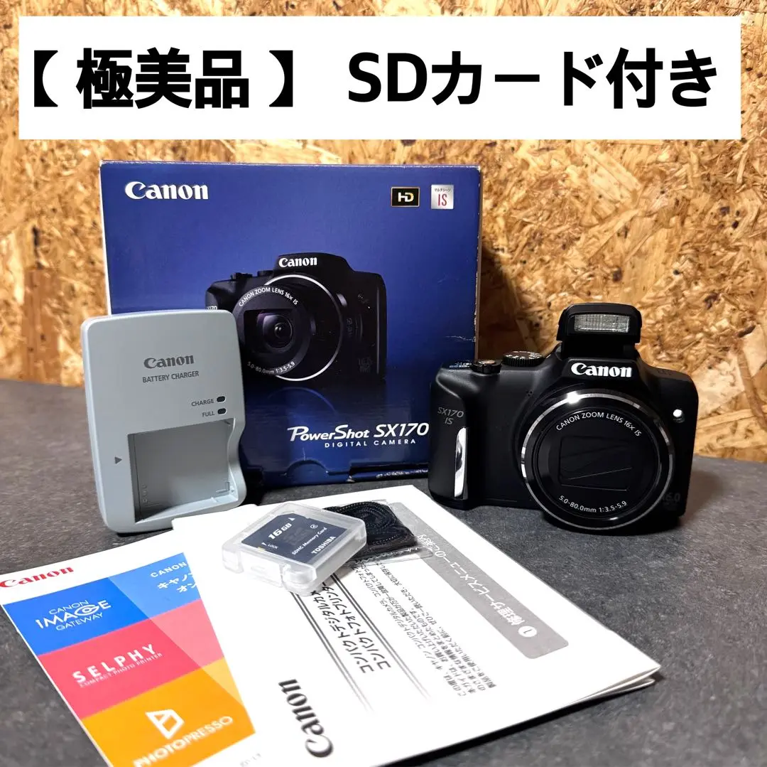 2025年最新】SX170ISの人気アイテム - メルカリ