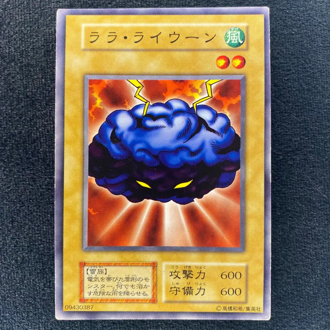遊戯王 初期VOL１ララ・ライウーン MAGIC&WIZARDS 2025年最新】ララ・ライウーンの人気アイテム - メルカリ