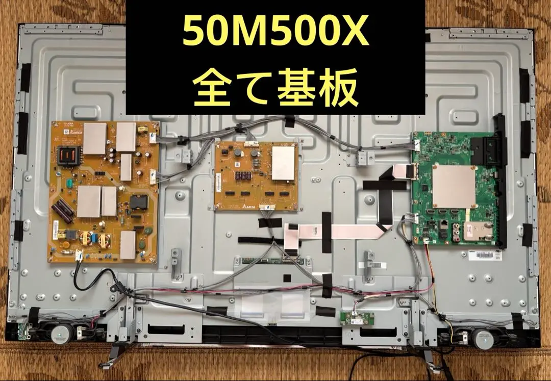 稼動品☆東芝 50インチ☆液晶テレビ 壁掛け用 レグザ 50M510X TOSHIBA テレビ 50型 液晶テレビ 東芝 レグザ 50インチ 地上・BS