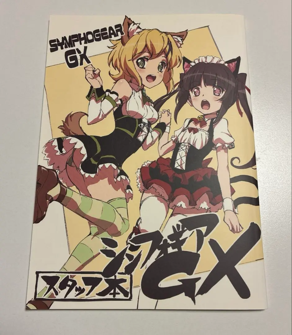 戦姫絶唱シンフォギア 本 まとめ売り 2025年最新】スタッフ本 シンフォギアの人気アイテム - メルカリ