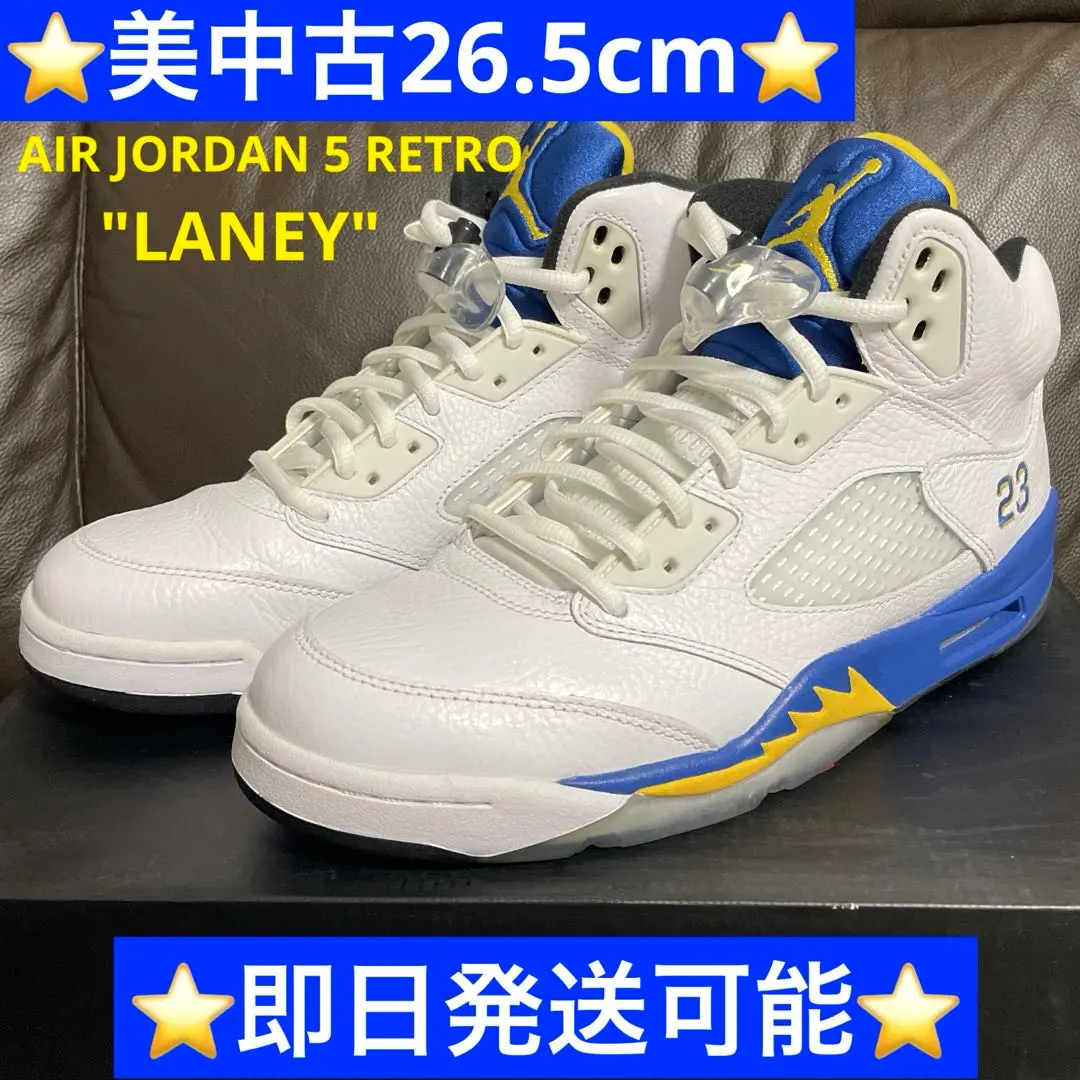 2025年最新】air Jordan 5 retro laneyの人気アイテム - メルカリ