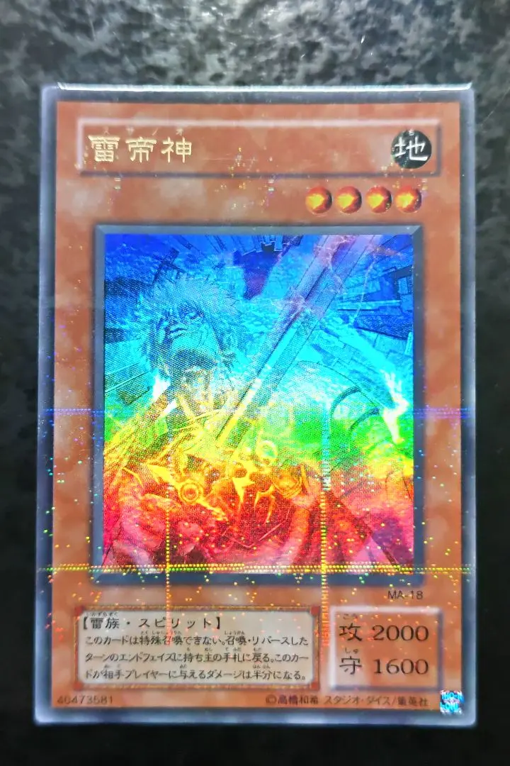 2025年最新】雷帝神 パラレルの人気アイテム - メルカリ